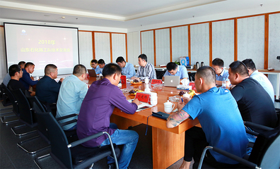 2018年山东省石油化工施工技术交流盛会圆满落幕